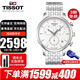 天梭（TISSOT）瑞士手表男俊雅系列時(shí)尚簡(jiǎn)約鋼帶石英男表男士腕表送男友送老公 T063.617.11.037.00