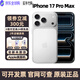 Apple【0首付24期免息】蘋(píng)果iPhone17Promax 全新未激活全網(wǎng)通美版手機 17Promax銀色 6.9英寸 256GB 雙卡雙待 (贈大禮包)