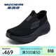 斯凱奇（Skechers）秋季新款男士健步鞋舒適百搭網(wǎng)面鞋一腳蹬運動(dòng)男鞋輕便透氣休閑鞋 624-BBK全黑色 41