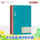 【官方正版】長(cháng)恨歌 王安憶 第五屆茅盾文學(xué)獎獲獎作品 茅獎作品 人民文學(xué)出版社
