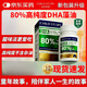 童年故事80%高純度DHA藻油60粒天然植物膠囊 藻油dha80%高純度DHA藻油60粒 體驗裝（咨詢(xún)優(yōu)惠） 60粒*1盒