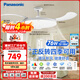 松下（Panasonic）風(fēng)扇燈IP40全光譜76瓦LED照明42寸 HHLZ5000 包安裝
