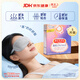花王（KAO）蒸汽眼罩睡眠熱敷眼罩5片裝無(wú)香型緩解眼部疲勞發(fā)熱貼