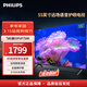 飛利浦（PHILIPS）55英寸4K超高清智慧全面屏 2+32G 三重護眼 HDR 遠場(chǎng)AI語(yǔ)音智能液晶平板電視機55PUF7590/T3 55英寸