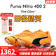 彪馬Puma Nitro 400 2代 千呼萬(wàn)喚始出來(lái) 田徑精英彪馬厚底短跑釘鞋 賽博東京Nitro 400 2/311854-01 41