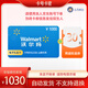 【電子卡.謹防刷單詐騙】沃爾瑪電子卡100-1000元 卡號：2326開頭 山姆可用 購物卡禮品卡超市卡 1000面值+權益券 電子卡不支持退貨