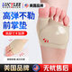 LUCYLEE美國硅膠前腳掌墊橫弓塌陷鞋墊腳底加厚足弓矯正套前腳掌防痛鞋墊 L一雙裝（35-40鞋碼）