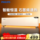 飛利浦（PHILIPS）石墨烯取暖器家用電暖器電暖氣片居浴兩用全屋對流速熱節能智能恒溫遙控移動(dòng)地暖 AHR3242KS