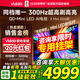 Vidda X Mini 2026款 海信電視 85英寸 超高刷QD-Mini LED 國家補貼以舊換新液晶AI電視 85VX3Q 85英寸