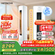 日立（HITACHI）空調白熊君ZE 3匹新1級能效 銅管變頻冷暖雙驅新風(fēng)圓柱立式柜機國家補貼/以舊換新RAF/C-ZE30PHBPC