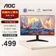 AOC 23.8英寸顯示器 75Hz HDMI接口 1080P全高清廣視角 低藍光不閃 可壁掛家用辦公液晶電腦顯示屏幕 高效辦公/144Hz/24B36XE