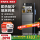 STUTZ即熱式茶吧機飲水機家用2026新款高端客廳用智能煮茶底部上水下置式水桶立式制冷直飲機茶吧柜一體 【3秒即熱+噴淋煮茶】C1-D 即熱制冷型