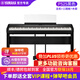 雅馬哈電鋼琴P525家用初學(xué)成年專(zhuān)業(yè)演奏考級便攜智能電子鋼琴 p-525B黑色+三踏板+原裝木架+官方標配