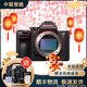 索尼/Sony A7 A7M3 A7R4 A7M2 A7R3 A7M4 全畫(huà)幅二手微單 4K直播相機 索尼A7R2 單機 99成新