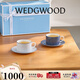 Wedgwood藍調幾何2杯2碟骨瓷咖啡杯碟高顏值下午茶杯碟