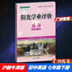 2026春廣州專(zhuān)用版陽(yáng)光學(xué)業(yè)評價(jià)初中英語(yǔ)7七年級下冊初一下冊配滬教版滬教牛津版上教版上海教育版（不含光盤(pán)）廣州專(zhuān)版