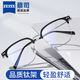 蔡司（ZEISS）眼鏡近視可配度數眼鏡框男女款方形眉框防藍光眼鏡網(wǎng)上配鏡顯臉小 黑銀色【M8151鈦架】 配蔡司視特耐高清1.56鏡片 0-400度