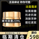 臨期商品臨期大牌護膚品清貨倉眼霜緊致抗老40歲以上淡化細紋眼袋 菁純眼霜20ML