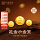 中鑫珠寶足金999.9實(shí)心金豆金球金塊升值收藏1g2g投資金攢福黃金節日送禮 金豆豆 1g