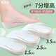 533增高鞋墊女足弓支撐不累腳吸汗防臭男七分墊隱形內增高神器 灰白/隱形增高不累腳 組合裝【1.5+3.5cm】增高不塌陷/貼合足弓
