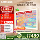 三星頂奢款 65LS03F 65英寸 Frame畫(huà)壁藝術(shù)AI電視 壁紙電視 144Hz 量子 QA65LS03FAJXXZ