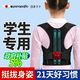 Panapopo駝背背部矯正神器青少年兒童6到12歲-16歲學(xué)生專(zhuān)用佳背矯姿帶S