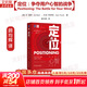 【正版包郵】定位 爭奪用戶(hù)心智的戰爭 經(jīng)典重譯版 艾·里斯 杰克·特勞特 著(zhù) 華章圖書(shū) 定位經(jīng)典叢書(shū) 新華書(shū)店旗艦店管理圖書(shū)書(shū)籍 定位【 顧均輝 譯】