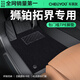 車(chē)麗友專(zhuān)用于25款起亞獅鉑拓界腳墊tpe全包圍地毯絲圈包門(mén)檻車(chē)墊后備箱 【包門(mén)檻】TPE腳墊+澳蘭絨黑