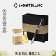 萬(wàn)寶龍MONTBLANC香水129777+彼耐德黑簽字筆禮盒套裝禮物