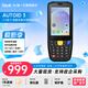 東集AUTOID 3東大集成A3手持移動(dòng)數據采集終端pda手機把巴槍盤(pán)點(diǎn)電商ERP倉庫出入庫一二維碼掃描儀器