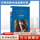尤利西斯 ( 經(jīng)典譯林)精裝 愛(ài)爾蘭小說(shuō)家喬伊斯重要作品