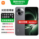 小米Redmi 紅米K80至尊版 K80 Ultra 新品5G手機 砂巖灰 12GB+256GB 官方標配