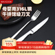 美廚（MAXCOOK）316L不銹鋼餐叉不銹鋼餐刀 刀叉西餐牛排組合2件餐具套裝MCGC4522