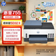 惠普（HP）755打印機家用無(wú)線(xiàn)雙面打印 噴墨連供彩色打印復印掃描 墨倉辦公遠程打印單頁(yè)成本1分錢(qián)1.2萬(wàn)印