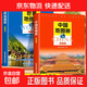 中國地圖冊+世界地圖冊新編版全2冊便攜全國旅游地圖冊行政區劃交通旅游特產(chǎn)各省世界各國概況世界地理中國地理初中高中地理地形版圖各國政區圖地勢 中國地圖冊+世界地圖冊新編版2冊