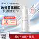 珍妮膚（Jenyf）凈透美白祛斑精華液淡斑淡印嫩白提亮熊果苷凝血酸煙酰胺