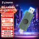 金士頓（Kingston）128GB Type-C USB3.2 雙接口U盤(pán) DTDEG2 大容量辦公車(chē)載優(yōu)盤(pán) 適用于安卓蘋(píng)果手機電腦