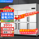 榮事達（Royalstar）四門(mén)冰箱冰柜商用廚房不銹鋼六門(mén)冰箱大容量飯店酒店雙溫冷藏冷凍立式保鮮柜風(fēng)冷4開(kāi)門(mén)大容量冰箱 至尊款全鋼全銅 | 全冷凍  六門(mén)1300L