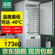 法臣（FACHEN）海參速凍柜急凍商用餃子冷凍柜設備包子速凍機風(fēng)冷低溫大冰柜 12盤(pán)速凍柜（-40℃）