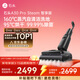 石頭A30 Pro Steam智享版洗地機 160℃蒸汽自清潔洗地25000Pa吸力99.99%除菌0纏毛洗拖一體掃地機器人 【蒸汽大吸力】A30ProSteam智享版