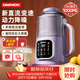 大宇（DAEWOO）破壁機家用全自動(dòng)免煮豆漿機2-3人食直流電機低音降噪 小米粥榨汁輔食料理機DY-SM09-ZL