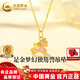 中國黃金（CHINA GOLD）小金馬黃金項鏈女足金獨角獸掛墜馬年本命年生日禮物送女朋友老婆 足金獨角獸小馬吊墜（金重約0.4g）贈S925銀鏈