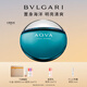 寶格麗（BVLGARI）碧藍淡香氛100ml海洋調男士生日禮物禮盒送男友送男生節日禮物
