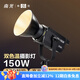 南冠fs-150B補光燈 直播攝影燈 人像拍攝美顏常亮LED柔光燈 FS-150B 單燈標配【可調色溫】