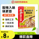 海底撈調味料 酸湯肥牛調味料 200g  獨立2包裝 家常川菜炒菜 酸辣開(kāi)胃