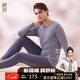 意芬秋衣秋褲男士套裝純棉青少年打底棉毛衫秋冬季男學(xué)生薄款保暖內衣 中灰（內里微磨毛-親膚柔暖） XL