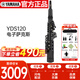 雅馬哈（YAMAHA）YDS120 電子薩克斯電吹管樂(lè )器專(zhuān)業(yè)級進(jìn)口原裝+官方標配大禮包