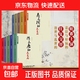 歷史大變局商周秦漢隋唐宋元明清朝五代十國歷史百科讀物正版 10冊裝歷史大變局