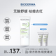 貝德瑪（BIODERMA）凈妍補骨脂酚舒敏精華乳30ml源頭控油溫和面部除痘  禮物送女友