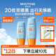 Mistine蜜絲婷小黃帽防曬霜100ml戶(hù)外高倍防曬霜防汗【泰版】生日禮物